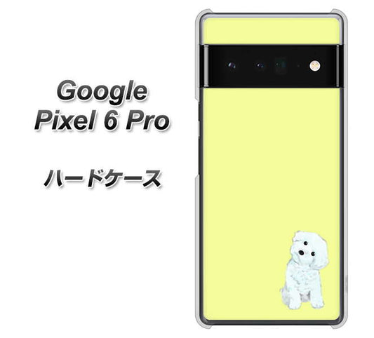 Google Pixel 6 Pro 高画質仕上げ 背面印刷 ハードケース【YJ072 トイプードルホワイト（イエロー）】