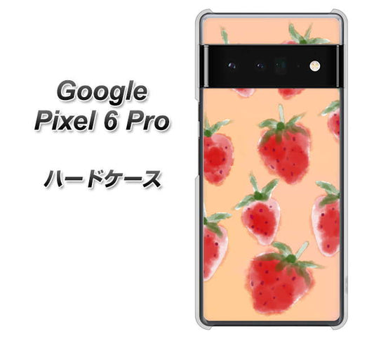 Google Pixel 6 Pro 高画質仕上げ 背面印刷 ハードケース【YJ179 イチゴ 水彩179】