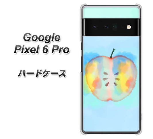 Google Pixel 6 Pro 高画質仕上げ 背面印刷 ハードケース【YJ181 りんご 水彩181】