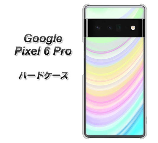 Google Pixel 6 Pro 高画質仕上げ 背面印刷 ハードケース【YJ312 カラー レインボー】