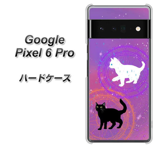Google Pixel 6 Pro 高画質仕上げ 背面印刷 ハードケース【YJ328 魔法陣猫 キラキラ かわいい ピンク】