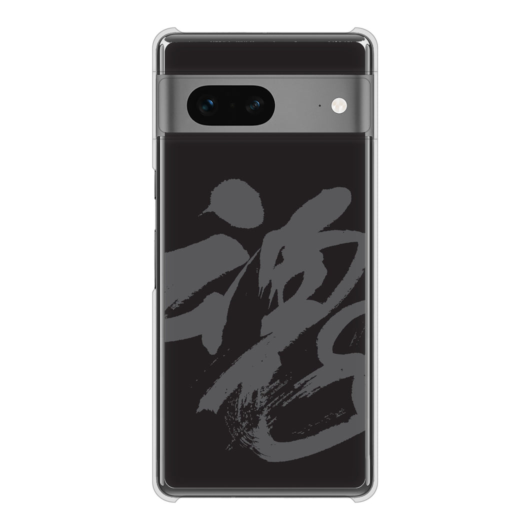 Google Pixel 7 高画質仕上げ 背面印刷 ハードケース 【IB915 魂】