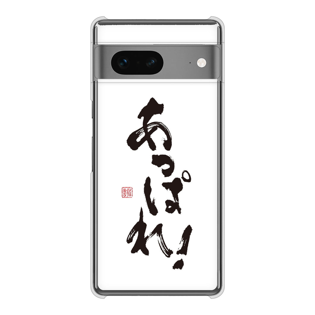 Google Pixel 7 高画質仕上げ 背面印刷 ハードケース 大野詠舟 ジョーク