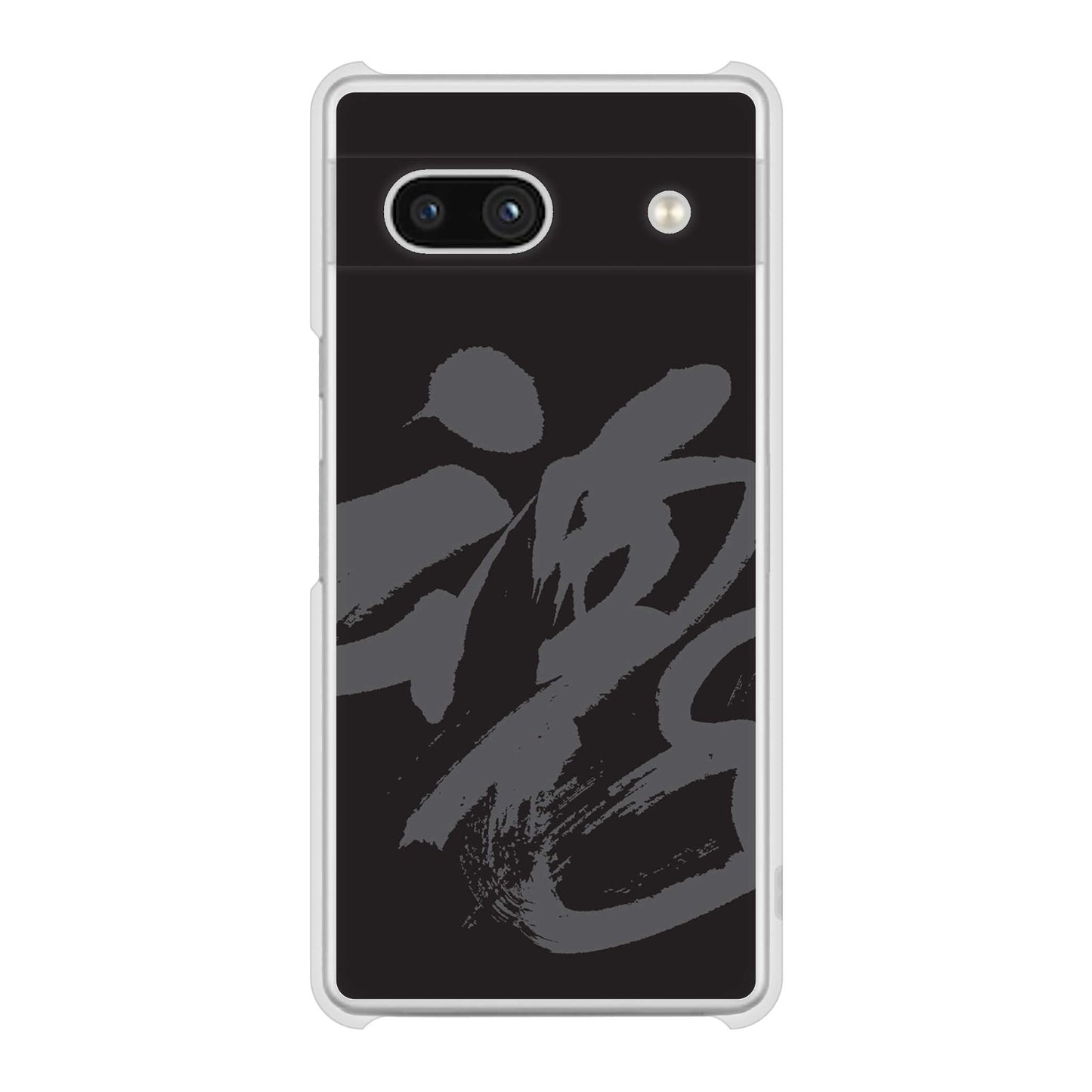 Google Pixel 7a 高画質仕上げ 背面印刷 ハードケース 【IB915 魂】