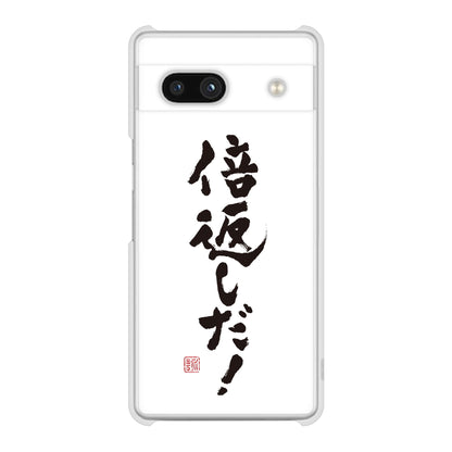 Google Pixel 7a 高画質仕上げ 背面印刷 ハードケース大野詠舟 ジョーク