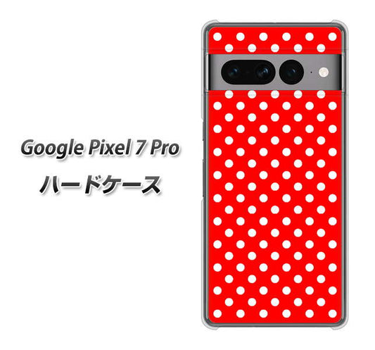 Google Pixel 7 Pro 高画質仕上げ 背面印刷 ハードケース【055 シンプル柄（水玉） レッド】