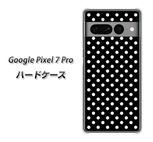 Google Pixel 7 Pro 高画質仕上げ 背面印刷 ハードケース【059 シンプル柄（水玉） ブラック】