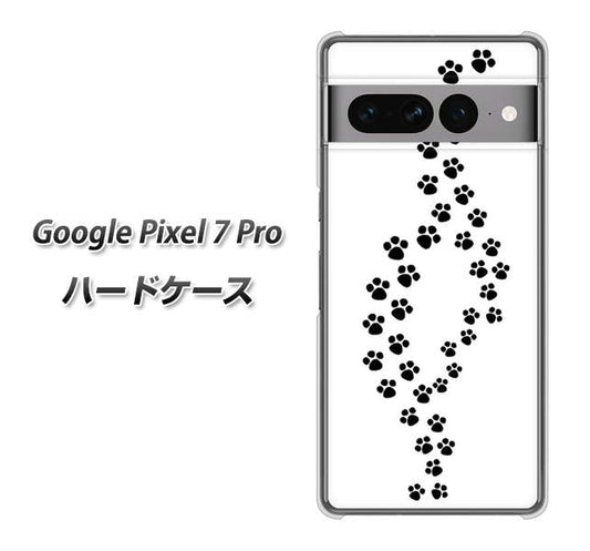 Google Pixel 7 Pro 高画質仕上げ 背面印刷 ハードケース【066 あしあと】