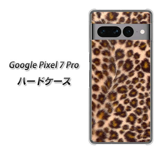 Google Pixel 7 Pro 高画質仕上げ 背面印刷 ハードケース【068 ヒョウ（茶）】