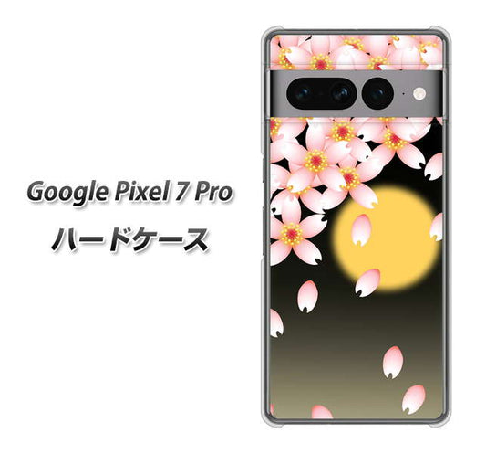 Google Pixel 7 Pro 高画質仕上げ 背面印刷 ハードケース【136 満月と夜桜】