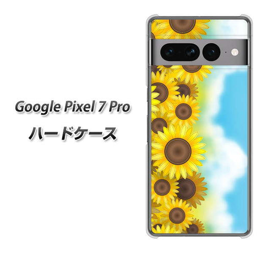 Google Pixel 7 Pro 高画質仕上げ 背面印刷 ハードケース【148 ひまわり畑】
