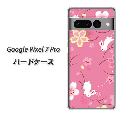 Google Pixel 7 Pro 高画質仕上げ 背面印刷 ハードケース【149 桜と白うさぎ】