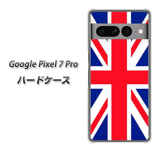 Google Pixel 7 Pro 高画質仕上げ 背面印刷 ハードケース【200 イギリス (ユニオン・ジャック）】