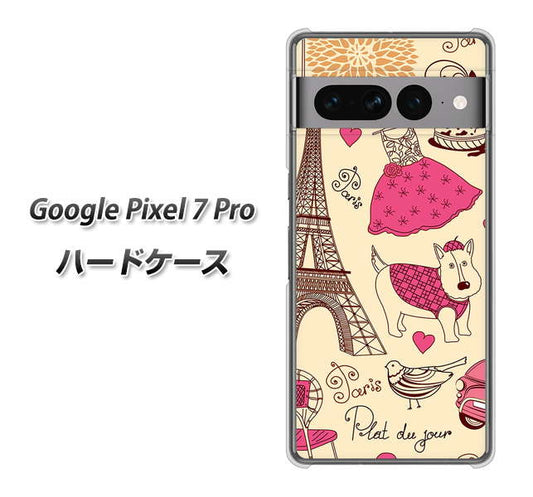 Google Pixel 7 Pro 高画質仕上げ 背面印刷 ハードケース【265 パリの街】