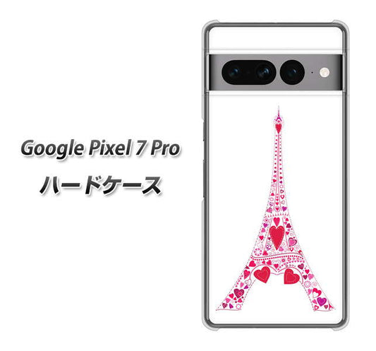 Google Pixel 7 Pro 高画質仕上げ 背面印刷 ハードケース【294 ハート色の塔】