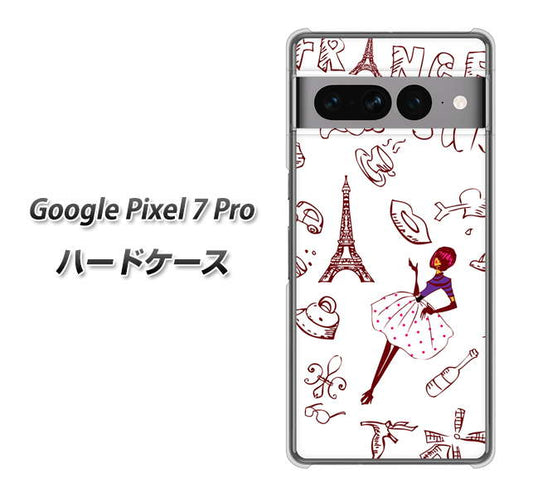 Google Pixel 7 Pro 高画質仕上げ 背面印刷 ハードケース【296 フランス】