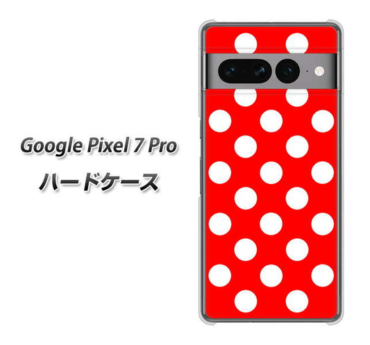 Google Pixel 7 Pro 高画質仕上げ 背面印刷 ハードケース【331 シンプル柄（水玉）レッドBig】