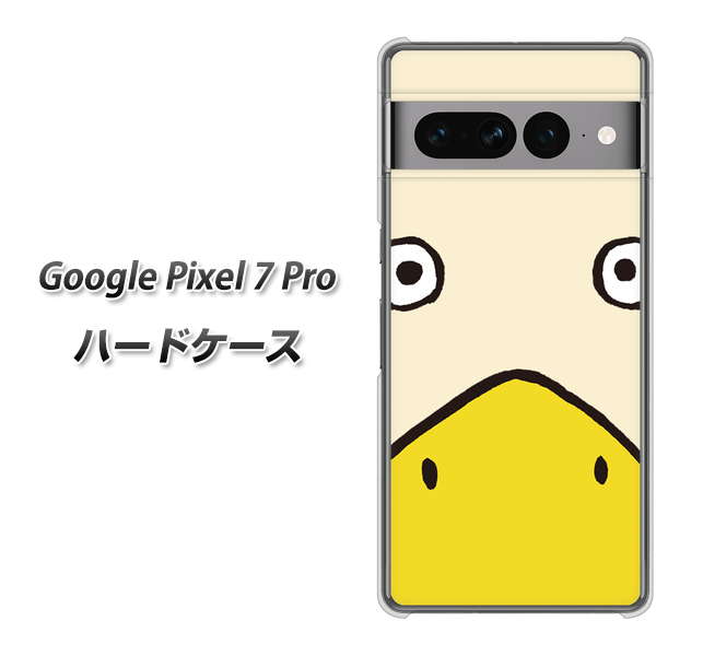 Google Pixel 7 Pro 高画質仕上げ 背面印刷 ハードケース【347 あひる】