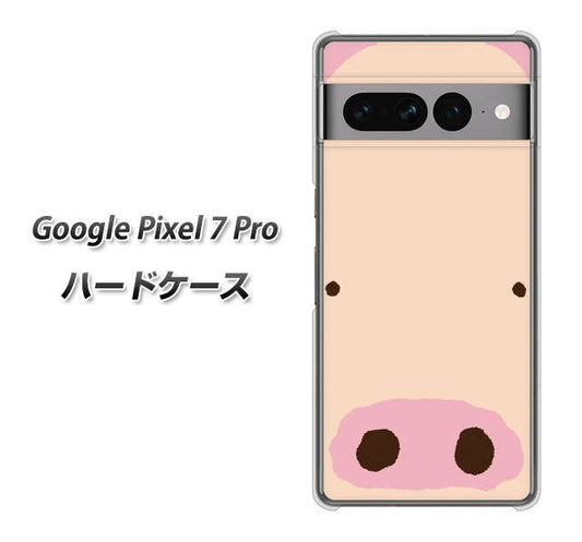 Google Pixel 7 Pro 高画質仕上げ 背面印刷 ハードケース【353 ぶた】