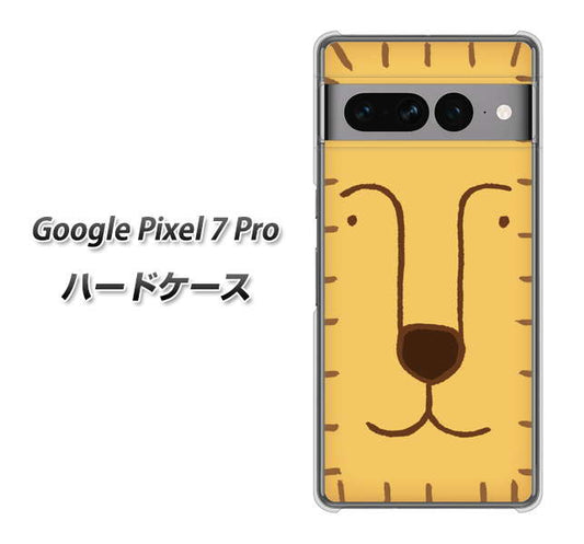 Google Pixel 7 Pro 高画質仕上げ 背面印刷 ハードケース【356 らいおん】