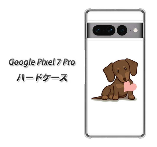 Google Pixel 7 Pro 高画質仕上げ 背面印刷 ハードケース【394 I love ダックス】