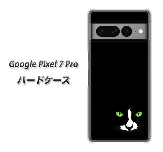 Google Pixel 7 Pro 高画質仕上げ 背面印刷 ハードケース【398 黒ネコ】