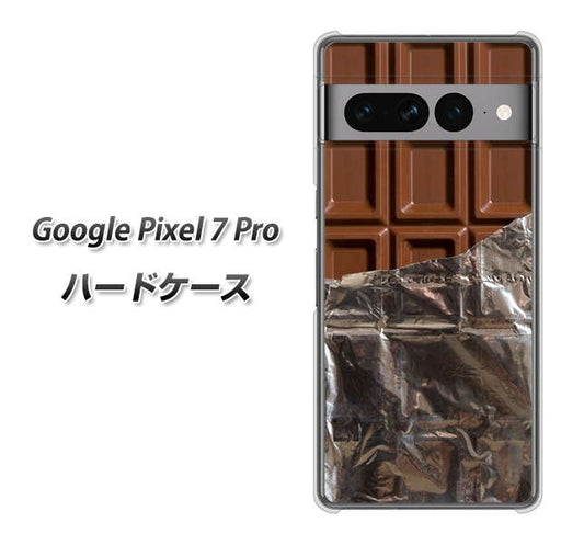 Google Pixel 7 Pro 高画質仕上げ 背面印刷 ハードケース【451 板チョコ】