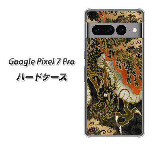 Google Pixel 7 Pro 高画質仕上げ 背面印刷 ハードケース【558 いかずちを纏う龍】