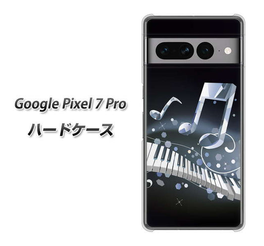 Google Pixel 7 Pro 高画質仕上げ 背面印刷 ハードケース【575 鍵盤に踊る音】