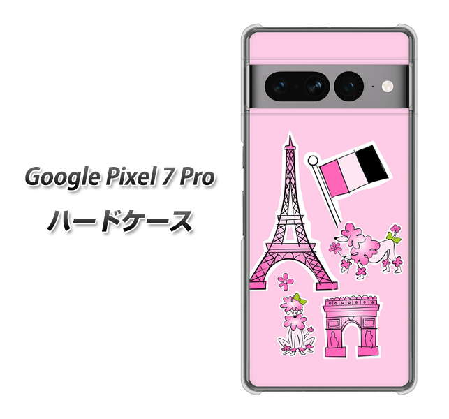 Google Pixel 7 Pro 高画質仕上げ 背面印刷 ハードケース【578 ピンクのフランス】
