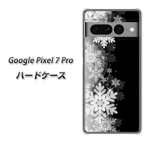 Google Pixel 7 Pro 高画質仕上げ 背面印刷 ハードケース【603 白銀と闇】