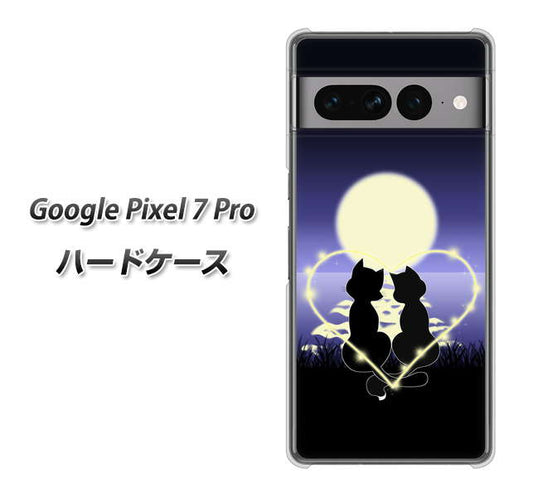Google Pixel 7 Pro 高画質仕上げ 背面印刷 ハードケース【604 月明かりの恋ネコ】