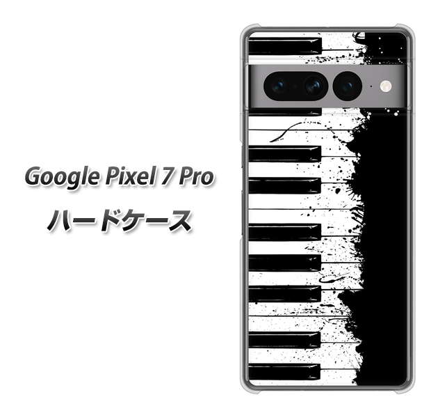 Google Pixel 7 Pro 高画質仕上げ 背面印刷 ハードケース【611 クラッシュピアノ】