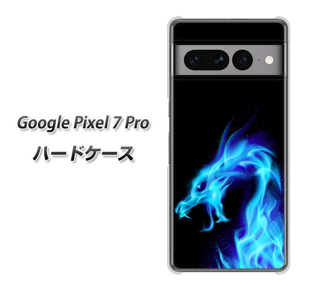 Google Pixel 7 Pro 高画質仕上げ 背面印刷 ハードケース【616 ドラゴンの叫び】