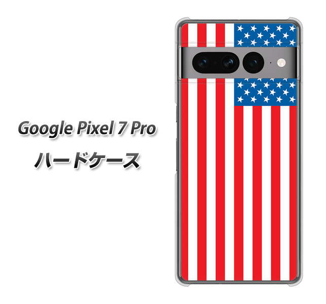 Google Pixel 7 Pro 高画質仕上げ 背面印刷 ハードケース【659 アメリカ】