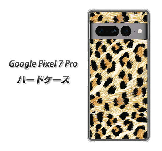 Google Pixel 7 Pro 高画質仕上げ 背面印刷 ハードケース【687 かっこいいヒョウ柄】