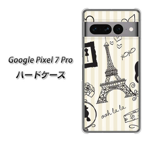 Google Pixel 7 Pro 高画質仕上げ 背面印刷 ハードケース【694 パリの絵】