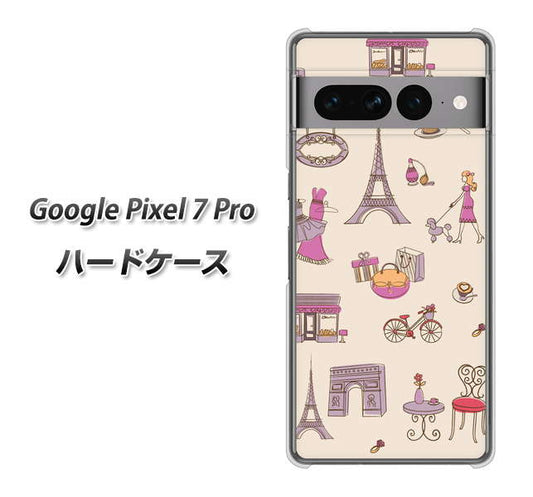 Google Pixel 7 Pro 高画質仕上げ 背面印刷 ハードケース【708 お気に入りのパリ】