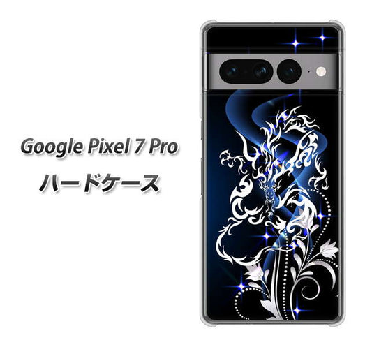 Google Pixel 7 Pro 高画質仕上げ 背面印刷 ハードケース【1000 闇のシェンロン】