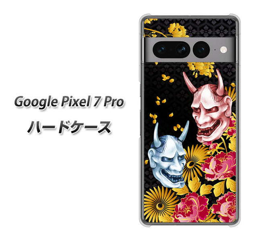 Google Pixel 7 Pro 高画質仕上げ 背面印刷 ハードケース【1024 般若と牡丹2】