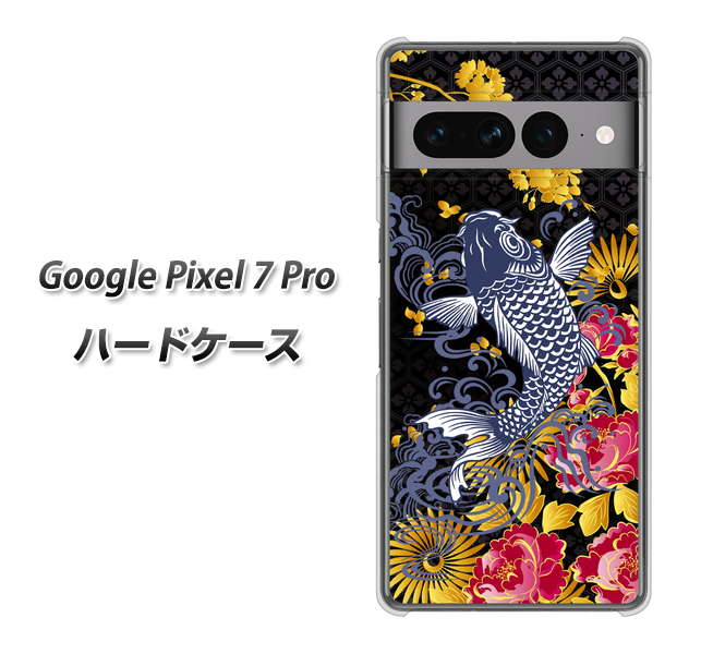 Google Pixel 7 Pro 高画質仕上げ 背面印刷 ハードケース【1028 牡丹と鯉】