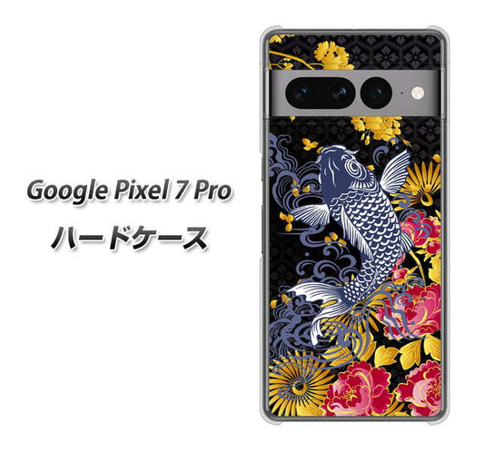 Google Pixel 7 Pro 高画質仕上げ 背面印刷 ハードケース【1028 牡丹と鯉】