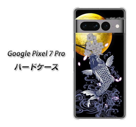 Google Pixel 7 Pro 高画質仕上げ 背面印刷 ハードケース【1030 月と鯉】