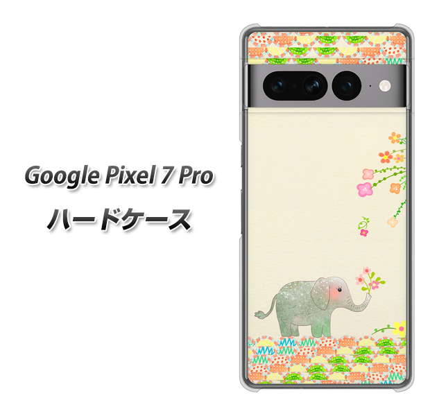Google Pixel 7 Pro 高画質仕上げ 背面印刷 ハードケース【1039 お散歩ゾウさん】