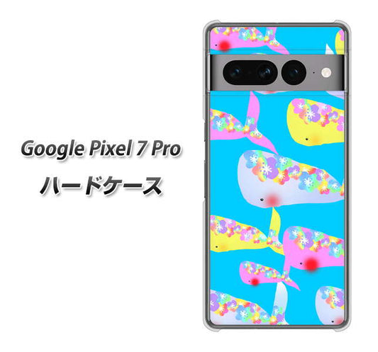 Google Pixel 7 Pro 高画質仕上げ 背面印刷 ハードケース【1045 くじらの仲間】