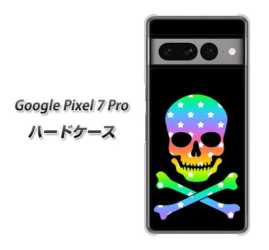Google Pixel 7 Pro 高画質仕上げ 背面印刷 ハードケース【1072 ドクロフレームレインボースター】