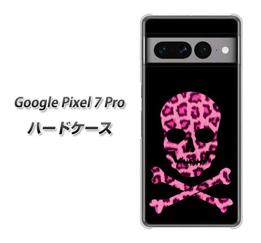Google Pixel 7 Pro 高画質仕上げ 背面印刷 ハードケース【1079 ドクロフレームヒョウピンク】