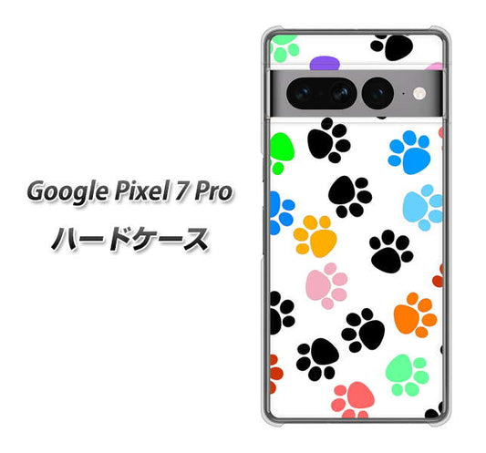 Google Pixel 7 Pro 高画質仕上げ 背面印刷 ハードケース【1108 あしあとカラフル】