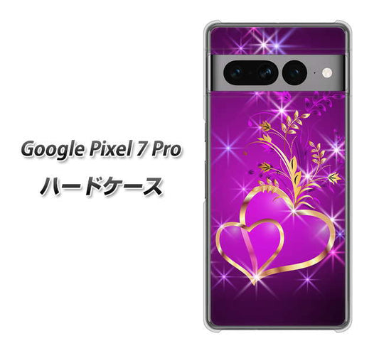 Google Pixel 7 Pro 高画質仕上げ 背面印刷 ハードケース【1139 舞い降りるハート】