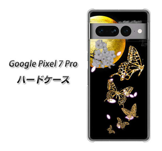 Google Pixel 7 Pro 高画質仕上げ 背面印刷 ハードケース【1150 月に昇る蝶】